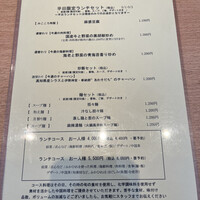 みこころ 無添加チャイナ935 - 今週のメニュー