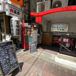 はしもとや - 店舗入り口