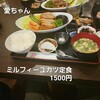 愛ちゃん