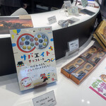 めがねミュージアム - メガネチョコ