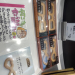 めがねミュージアム - バレンタイン前でハート型も