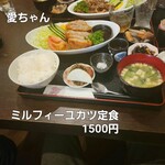 愛ちゃん - 料理写真: