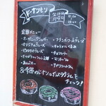 ドーナツ もり - 