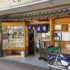 大菊 総本店