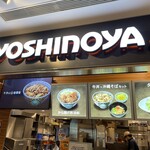 Yoshinoya - かんばん