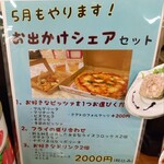 Pizzeria MAKITAYA - 