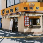 伽哩屋 DEW - 