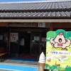コケコッコー共和国 山の駅よって亭