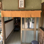 Seseragi Tei - 風通しの良い古民家。味があります。