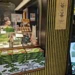 MALEBRANCHE - 新幹線構内の店舗