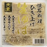 Sandaime Shigezou Toufu - ひき上げ生ゆば130円（税込）