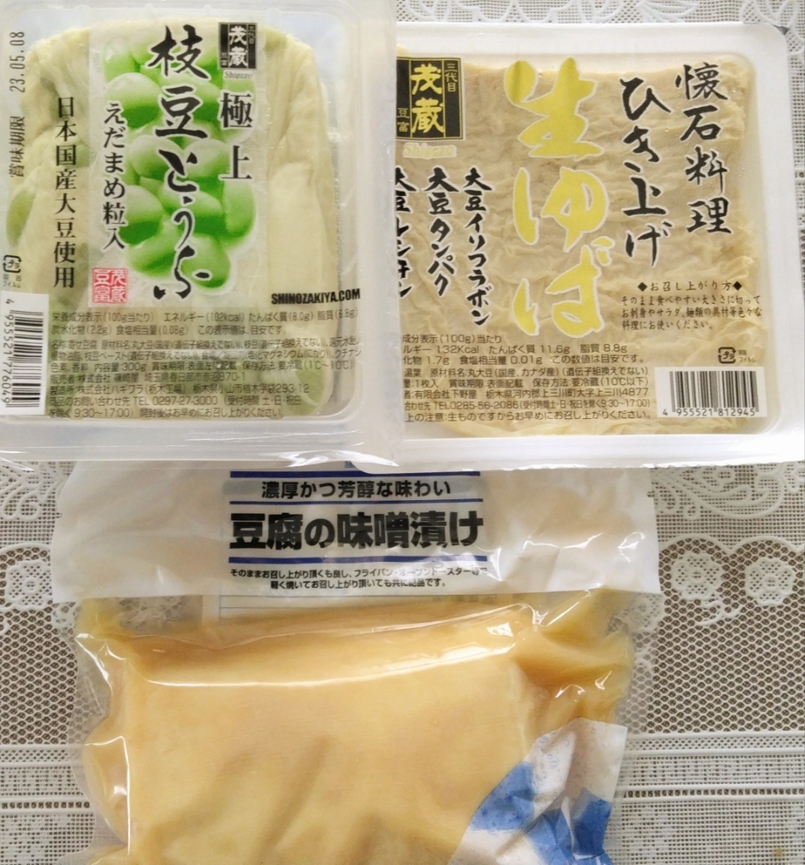 写真 : 三代目茂蔵豆富 町田店 - 町田/その他 | 食べログ