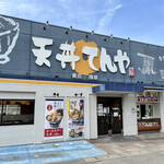 天丼てんや - 