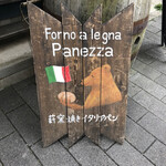 フォルノ ア レーニャ パネッツァ - 店頭看板