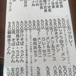 御食事処　山の五代 - 