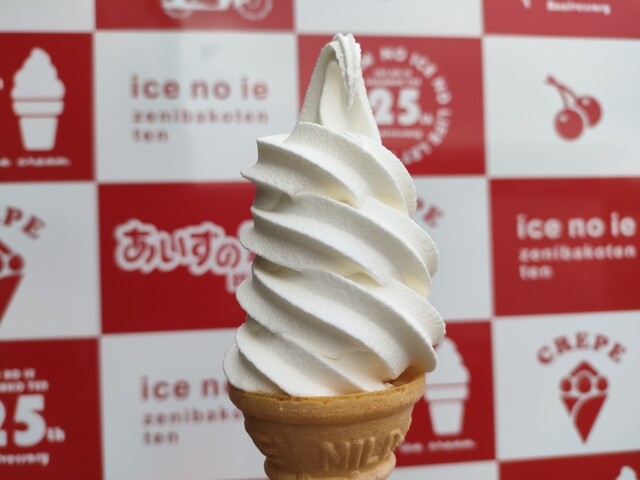 あいすの家 銭函店（アイスノイエ） - 銭函（ジェラート・アイスクリーム）の写真