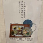 おばんざいカフェ ひらき昆布店 - 説明