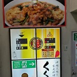 元祖スタミナ満点らーめん すず鬼 - 