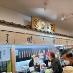 磯揚げまる天  - 