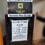 元祖スタミナ満点らーめん すず鬼 - 