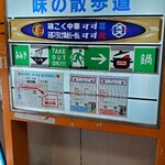 元祖スタミナ満点らーめん すず鬼 - 