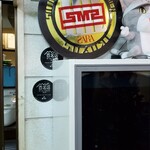 元祖スタミナ満点らーめん すず鬼 - 