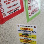 元祖スタミナ満点らーめん すず鬼 - 