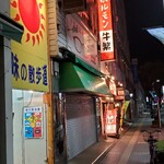 元祖スタミナ満点らーめん すず鬼 - 