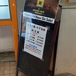 元祖スタミナ満点らーめん すず鬼 - 