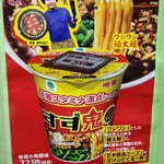 元祖スタミナ満点らーめん すず鬼 - 