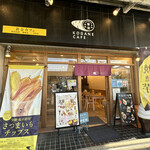 黄金カフェ - 
