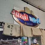 元祖スタミナ満点らーめん すず鬼 - 