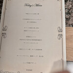 FRENCH TEPPAN 静香庵 - 