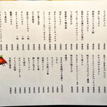 大衆酒場 溝の口 ただいま - フードメニュー