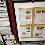 Toda Wataru No Okonomiyaki Sante Kan - 店外のメニュー
