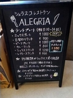 h Shurasuko Resutoran Areguria - 平日ランチ