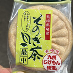 オカシノフルカワ - 料理写真:そのぎ茶最中