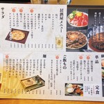 Meshi To Sake Ranmaru - 