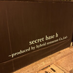 Secret base h - 