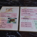 ＭＡ－ＢＯ - ランチメニュー2023.05.03