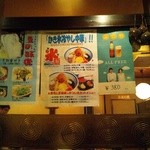 ほうせい丸 - 冷やし中華始めてました