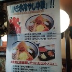 ほうせい丸 - 冷やし中華始めてました2