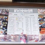 和食家 おがわ亭 - 入口にあったメニュー表