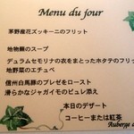 オーベルジュ　ドゥ　シェマリー - 