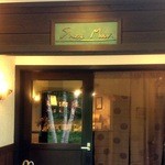 オーベルジュ　ドゥ　シェマリー - 