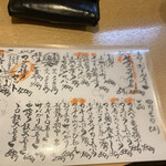 和食居酒屋 海ちゃん - 