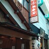 ぎふ 初寿司 柳ヶ瀬総本店