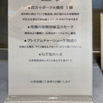 うずとかみなり - 「夜限定」の「四万十ポーク大焼売」