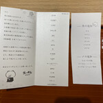 熊の焼鳥cocoro - 