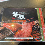 Yakiniku Dainingu Gyuu Gen - 